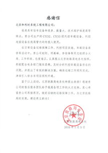 和利時(shí)新聞動(dòng)態(tài) 深耕信息系統(tǒng)集成服務(wù)，北京市場(chǎng)布局再獲突破