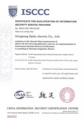 亨通光電獲ISCCC資質(zhì)認證，以北京為支點打造一流信息安全集成服務(wù)商
