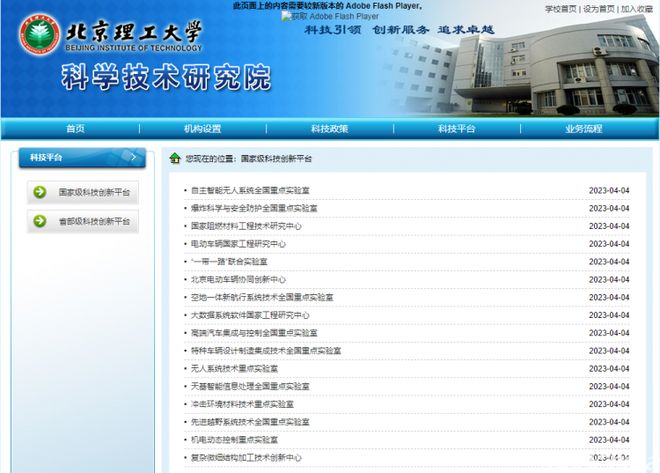 106個！近50所高校獲批全國重點實驗室，北京信息系統集成服務迎來新機遇