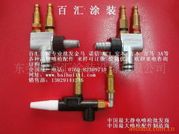 東莞市百匯涂裝設(shè)備 專業(yè)涂裝配件與通用機械配件產(chǎn)品全覽