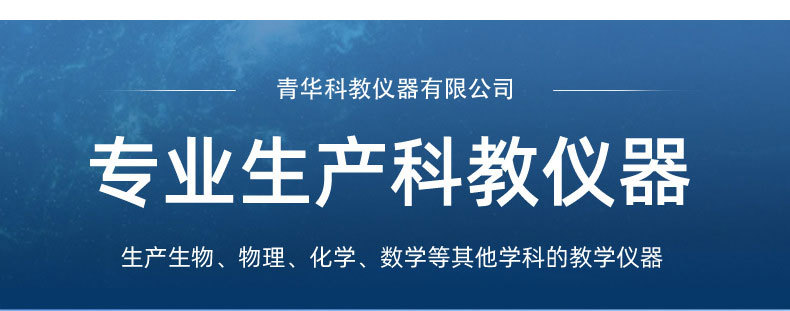 青華植物細胞模型 教學與實驗的多功能科教儀器